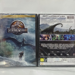 Media Play Jurassic Park III/ จูราสสิค พาร์ค 3 (DVD-vanilla)