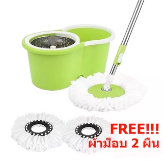 SPIN MOP ไม้ถูพื้นพร้อมถัง 360 สีเขียว