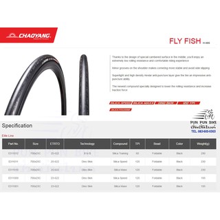 ยางนอกเสือหมอบ CHAOYANG FLYFISH 700c ขอบพับ