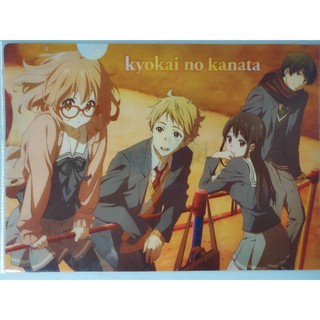 แฟ้มอนิเมะ   KYOKAI NO KANATA