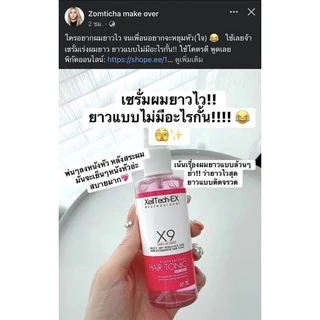 XEILTECH EX X9 เซรั่มเร่งผมยาว ส่งไว(ของแท้)(มีโค้ดลดกดในไลฟ์ / VDO )กระตุ้นการงอก บำรุงผม 85ml. MK002