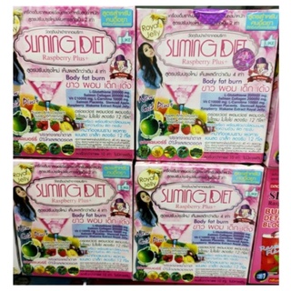 น้ำชง สลิมมิ่งไดเอ็ท (ชมพู) Slimg Diet Rasberry Plus+ ผอม ขาว ใสเด้ง เด็ก