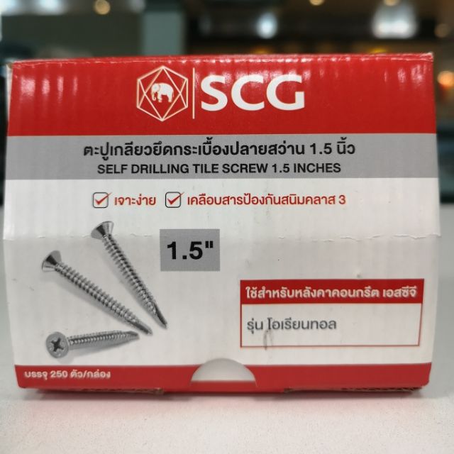 ตะปูเกลียวยึดกระเบื้องปลายสว่าน​1.5นิ้ว​ SCG | Shopee Thailand