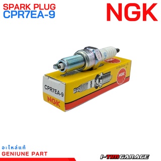 (NGK-CPR7EA) หัวเทียน NGK CPR7EA-9 กล่องเหลือง