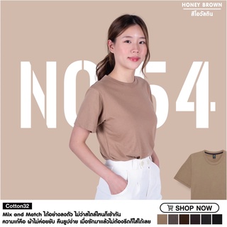 nibbana basic t-shirt เสื้อยืดคอกลม สีโอวัลติน