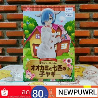 Re:Zero - SSS Figure -Fairy Tale Series . Rem . Wolf and Seven Little Goats- (ลิขสิทธิ์แท้นําเข้าจากญี่ปุ่น🇯🇵)