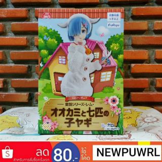 Re:Zero - SSS Figure -Fairy Tale Series . Rem . Wolf and Seven Little Goats- (ลิขสิทธิ์แท้นําเข้าจากญี่ปุ่น🇯🇵)