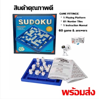 Sudoku Game เกมส์ซูโดกุ  เกมส์ฝึกสมอง ซูโดกุ