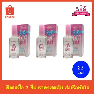 CAVIER Super Perfume Let girl คาเวียร์ ซุปเปอร์ เพอร์ฟูม เลท เกิร์ล 22 ml. 3 ชิ้น