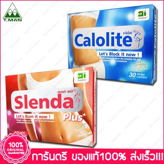 คาโลไลท์ Calolite 30 Cap. + Slenda สเลนด้า พลัส 30 Cap.