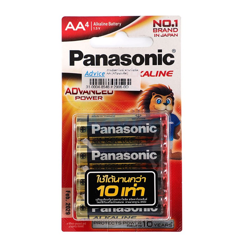 ถ่าน Panasonic Alkaline Size AA 1.5V แพค 2/4/8ก้อน