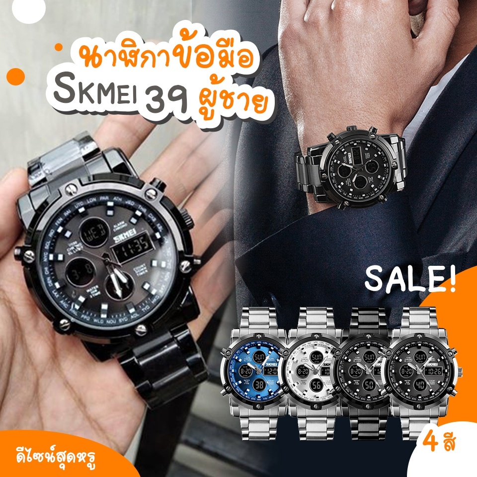 นาฬิกาดิจิตอล นาฬิกาควอทซ์สำหรับผู้หญิง SKMEI 1389 นาฬิกาข้อมือ นาฬิกาสปอร์ต นาฬิกากีฬา ระบบดิจิตอล กันน้ำ ของแท้ 100%