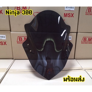 ส่งตรงจากโรงงาน! ชิวหน้าอะคริริค ninja 300 ตรงรุ่น งานอะคริริคหนาอย่างดี งานสวยได้รูป ความหนามาตรฐาน