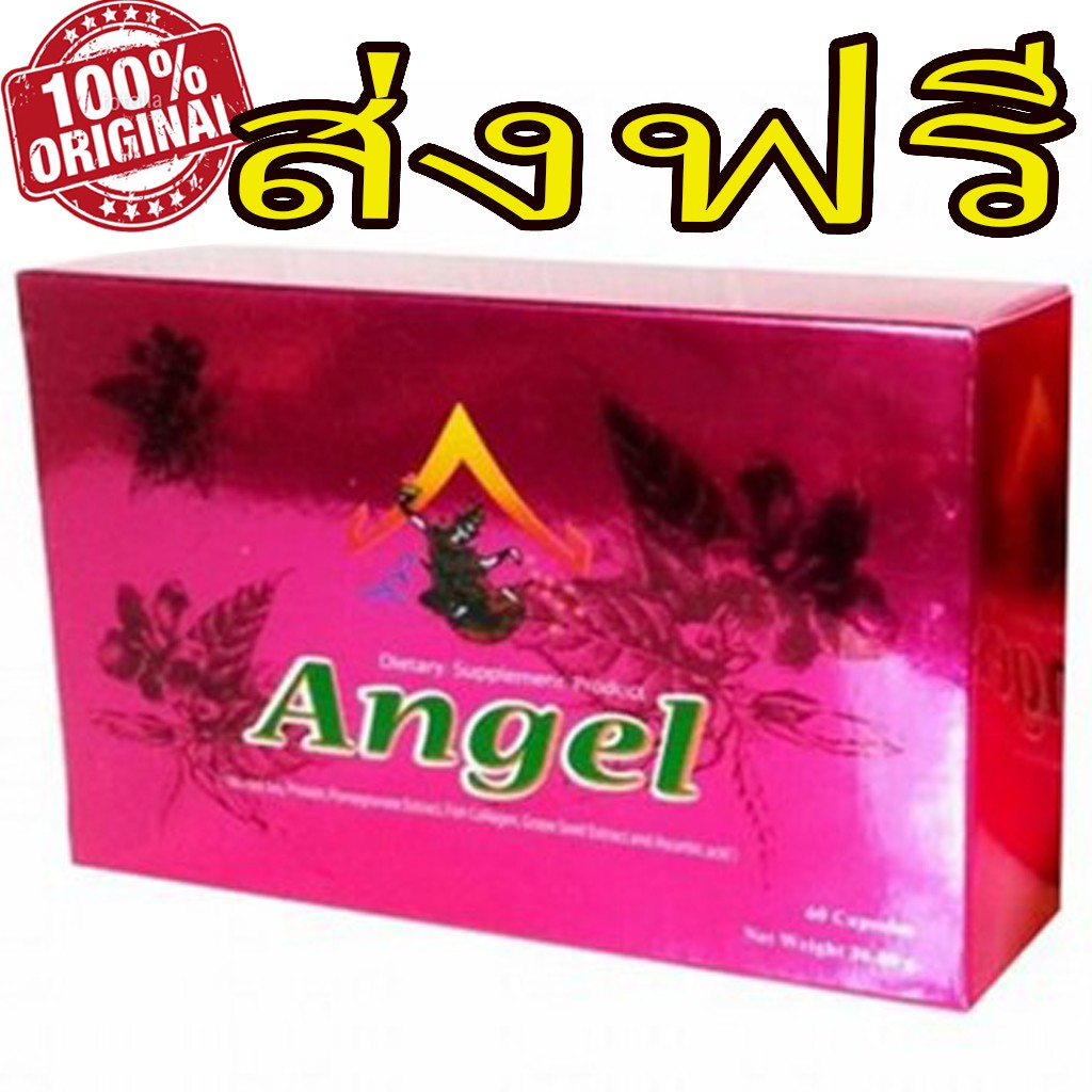 Angel สมุนไพร แองเจิ้ล บำรุงสตรี ผิวพรรณผ่องใส ภายในกระชับ