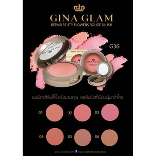 gina glam repair beuty flowers rouge blush (G36) / จีน่า เกลมป์  บลัชออน .