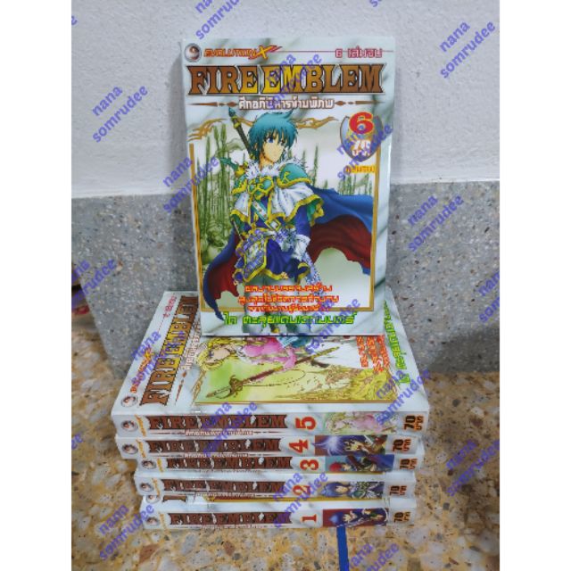 หนังสือการ์ตูนมือสอง Fire emblem ศึกอภินิหารข้ามพิภพ 6 เล่มจบ