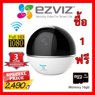 กล้องวงจรปิด ไร้สาย EZVIZ C6T เชื่อมต่อผ่าน Wi-Fi Free Mem