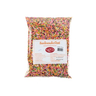 ช็อกโกเรนโบว์ไรซ์ 1 กิโลกรัม/Choco Rainbow 1 kg