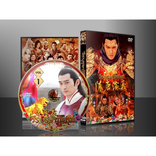 ซีรี่ย์จีน วีรบุรุษกู้พิภพ (Heroes in Sui and Tang Dynasties) (พากษ์ไทย) DVD 12 แผ่นจบ