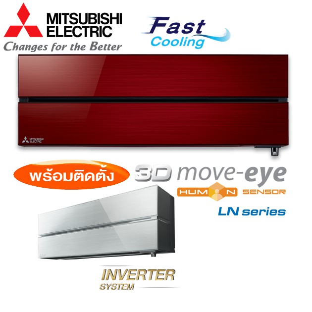 MITSUBISHI™ 3D Move Eye Human Senser MSZ-LN