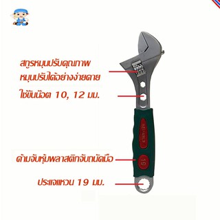 ST Hardware Nikken Reliable ประแจเลื่อนคุณภาพผิวชุบนิเกิล ขนาด 12 นิ้วด้ามจับหุ้มพลาสติก (สีเงิน)