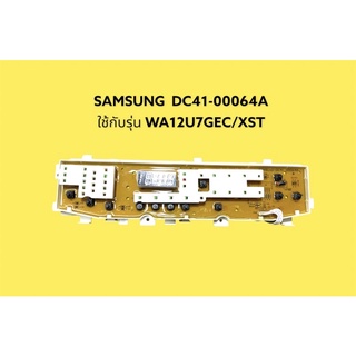 PCB Samsung DC41-00064A ใช้กับรุ่น WA12U7GEC/XST