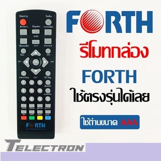 รีโมทกล่องทีวี ดิจิตอล FORTH รุ่น FORTH_01