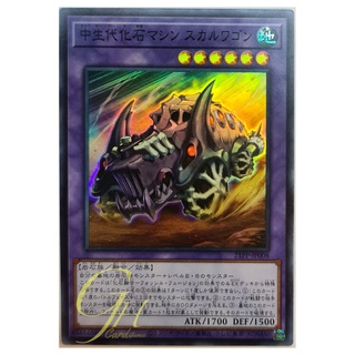 [21PP-JP008] Fossil Machine Skull Wagon (Super Rare)