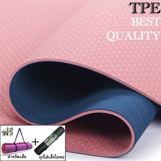 เสื่อโยคะ yoga mat 6mm TPE ทูโทน กันลื่น ออกกำลังกาย fitness  yoga map แบบมีปุ่มกันลื่น กระชับหุ่นสวย กีฬา ฟิตเนส