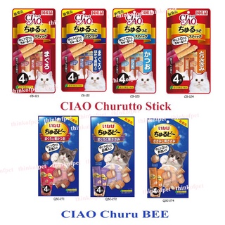 ขนมแมวเลียสอดไส้  CIAO Churutto Stick&amp; CIAO Churu BEE 10g x4 ซอง