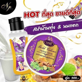 สปาบ้านทุ่ง &amp; นมแตก (ตัวเลือกสินค้าด้านล่างนะคะ)