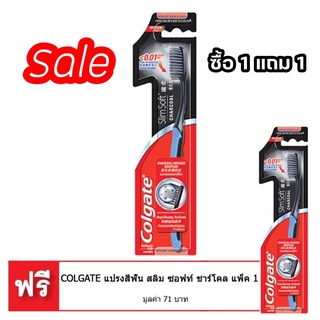 [ซื้อ 1 แถม 1] COLGATE แป l รงสีฟัน สลิม ซอฟท์ ชาร์โคล แพ็ค 1 (คละสี) ฉลากไทยไม่ใช่ของจีน