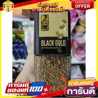 🎯BEST🎯 black gold  cafe art กาแฟ คาเฟ่อาร์ตแบล็กโกล์ดกาแฟสำเร็จรูป 100กรัม 🛺💨