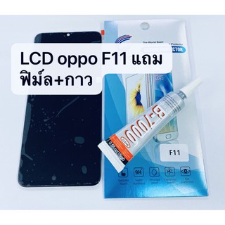 อะไหล่หน้าจอ จอ+ทัชสกรีน LCD OPPO F11 สินค้าพร้อมส่ง แถมกาว+ฟิล์ม