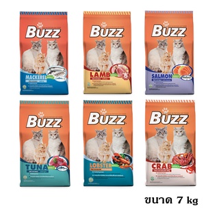 Buzz(บัซซ์) อาหารเม็ดแมว กระสอบขนาด7kg