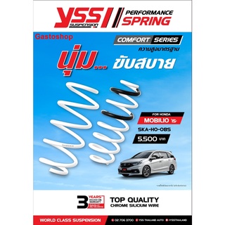 สปริงโช๊ค HONDA MOBILIO ปี 2015 YSS SPRING COMFORT SERISE นุ่ม ขับสบาย ความสูงเดิม