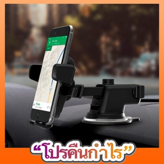 ที่วางโทรศัพท์ในรถ ที่ยึดมือถือ ที่วางมือถือ ในรถยนต์ Car Holder ที่เกาะมือถือในรถ