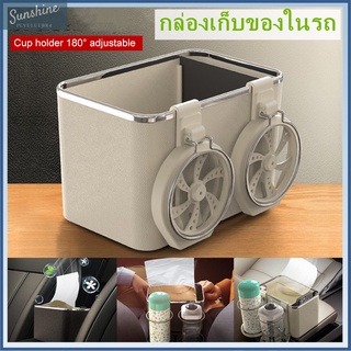 กล่องวางของในรถ 2in1 กล่องวางแก้วน้ำ ที่วางแก้วในรถ กล่องใส่ของอเนกประสงค์ อุปกรณภายในรถยนต์