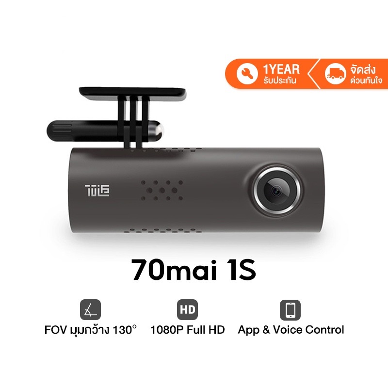 [ศูนย์ไทย] 70mai Dash Cam 1S Car Camera D06 กล้องติดรถยนต์ พร้อม สั่งการด้วยเสียง WIFI 70 mai 1080P