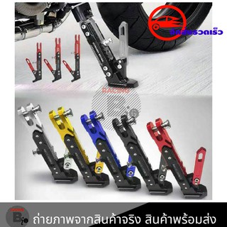 ขาตั้งข้าง กันลื่น ขาตั้งข้างแต่งสำหรับ WAVEทุกรุ่น/Super Cub/MSX/PCX/Demon/Ninja/pcx2018/สแตนยกรถxmax300(0129)