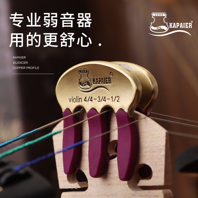 Kapaier ไวโอลิน Mute Professional Muffler Viola Cello ลด Viola Mute ไวโอลินอุปกรณ์เสริม