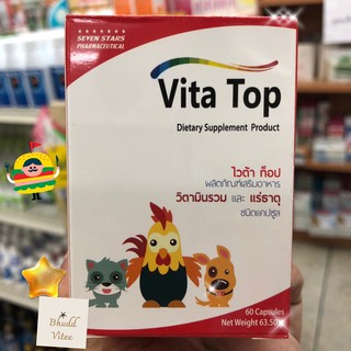 ❤️สินค้าแนะนำ❤️ วิตามินรวมสูตรเข้มข้น Vita-Top บำรุงร่างกาย ข่วยเจริญอาหาร  บำรุงเลือด กระปุก 60 แคบซูลเจล พร้อมส่ง