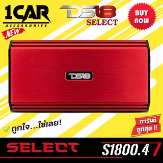 DS18 SELECT S-1800.4 – แอมพลิฟายเออร์ 4 แชนเนลคลาสฟลูเร้นท์ AB เต็มรูปแบบ – 1800 วัตต์ สไตล์อเมริกัน