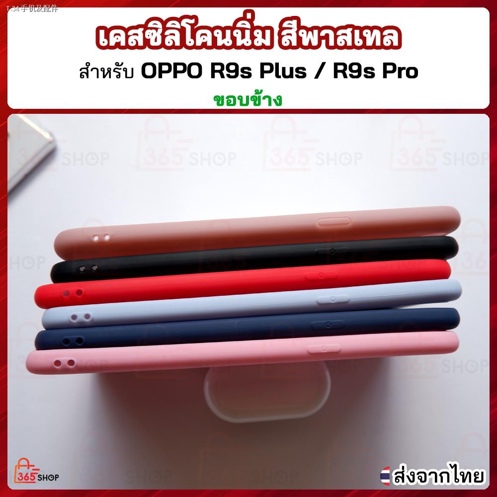 ﹉☄♘เคส OPPO R9s Plus R9s+ Pro เคสซิลิโคนนิ่ม สีพาสเทล
