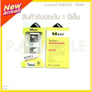 MEZZ แบตเตอรี่ SAMSUNG NOTE4