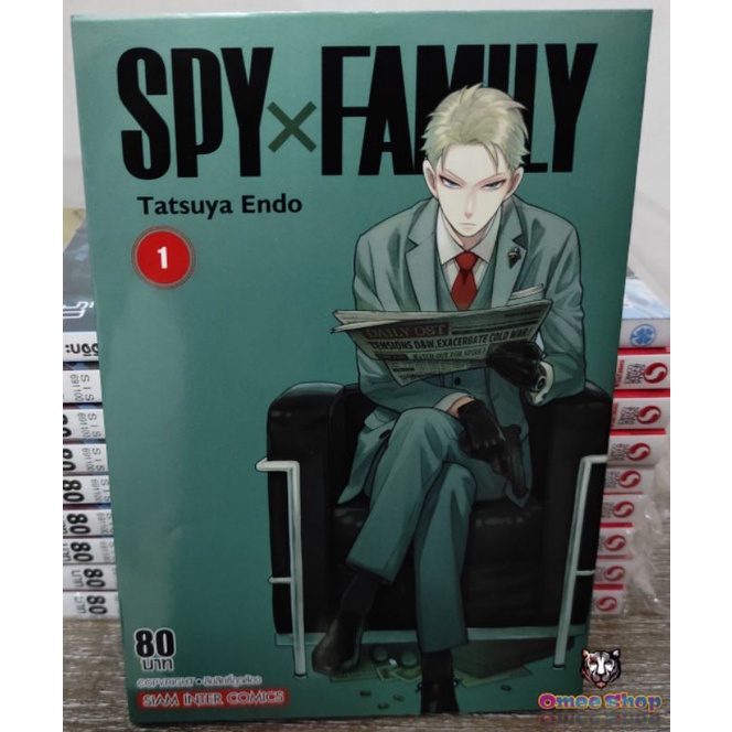 SPY X FAMILY เล่ม 1 (มือสอง)