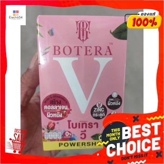 Powershot Botera V สารสกัดพร้อมดื่มชนิดผง โบเทรา วี 1 ซอง/5 กรัม บรรจุ 6 ซอง