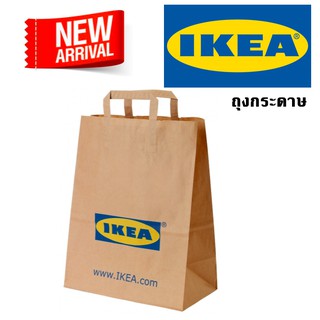 IKEA อิเกีย Frakta ถุงกระดาษ ถุงกระดาษอิเกีย