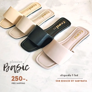 รองเท้าไซส์ใหญ่ รุ่น Basic 41-45 รองเท้าแตะสวม เบสิค เรียบ ๆ มินิมอล ไซซ์ใหญ่ ไซด์ใหญ่ bigsize plussize