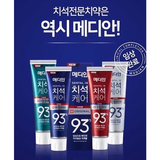 พร้อมส่ง ของแท้ Median Dental ยาสีฟันเกาหลี